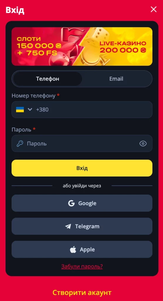 Betking вхід