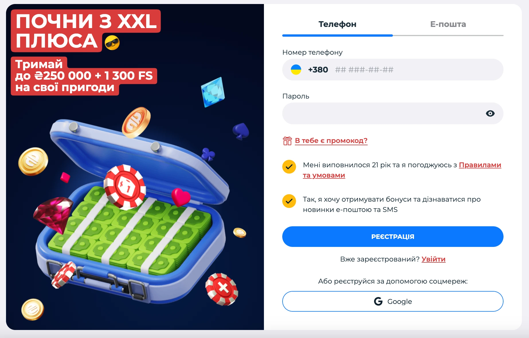 First casino реєстрація