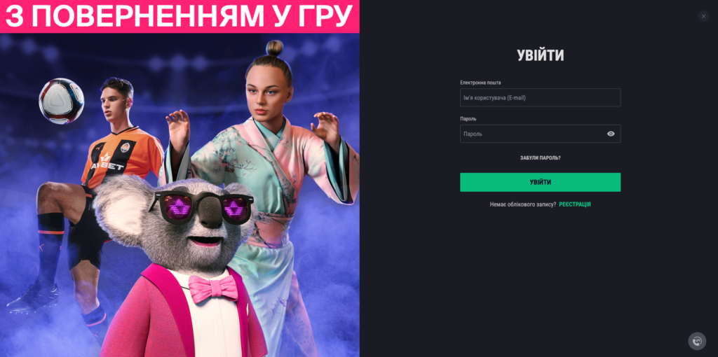 Фавбет вхід