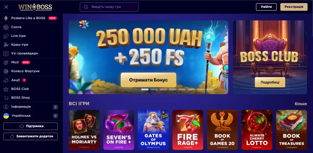 вінбосс казино