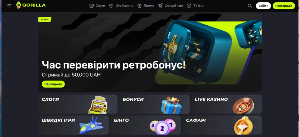 горілла казино