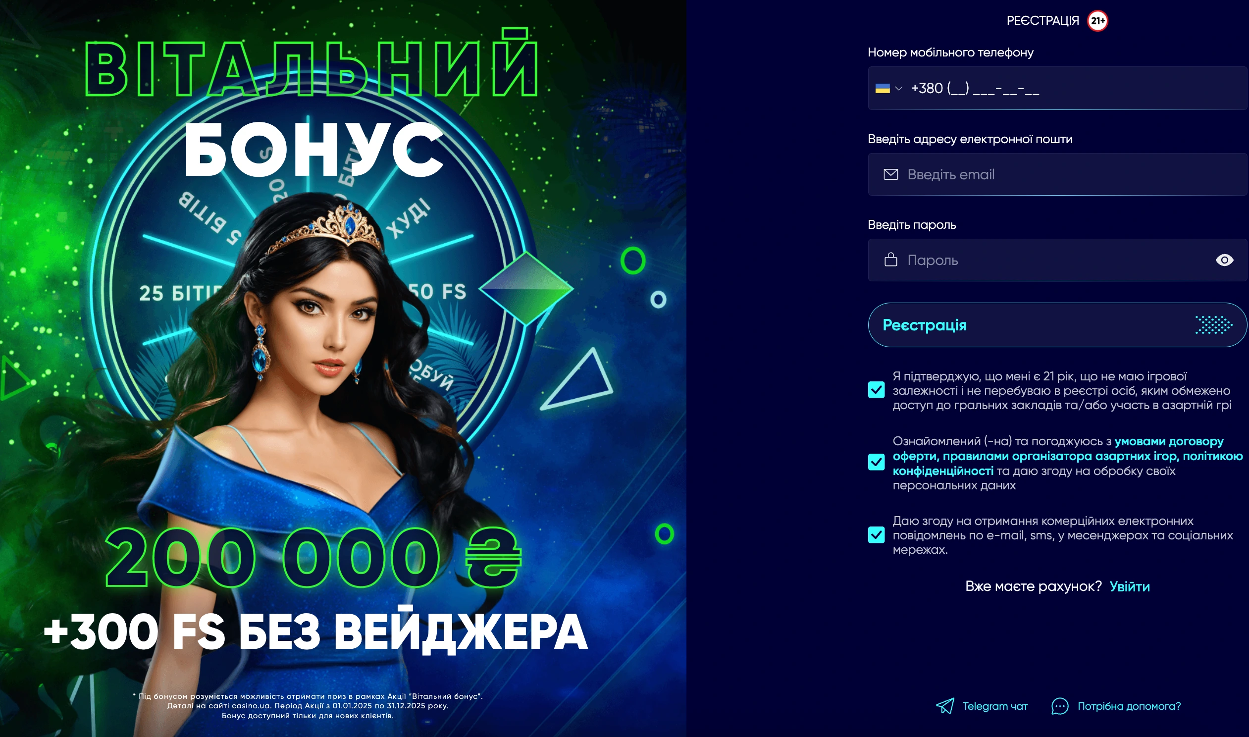 казино юа реєстрація