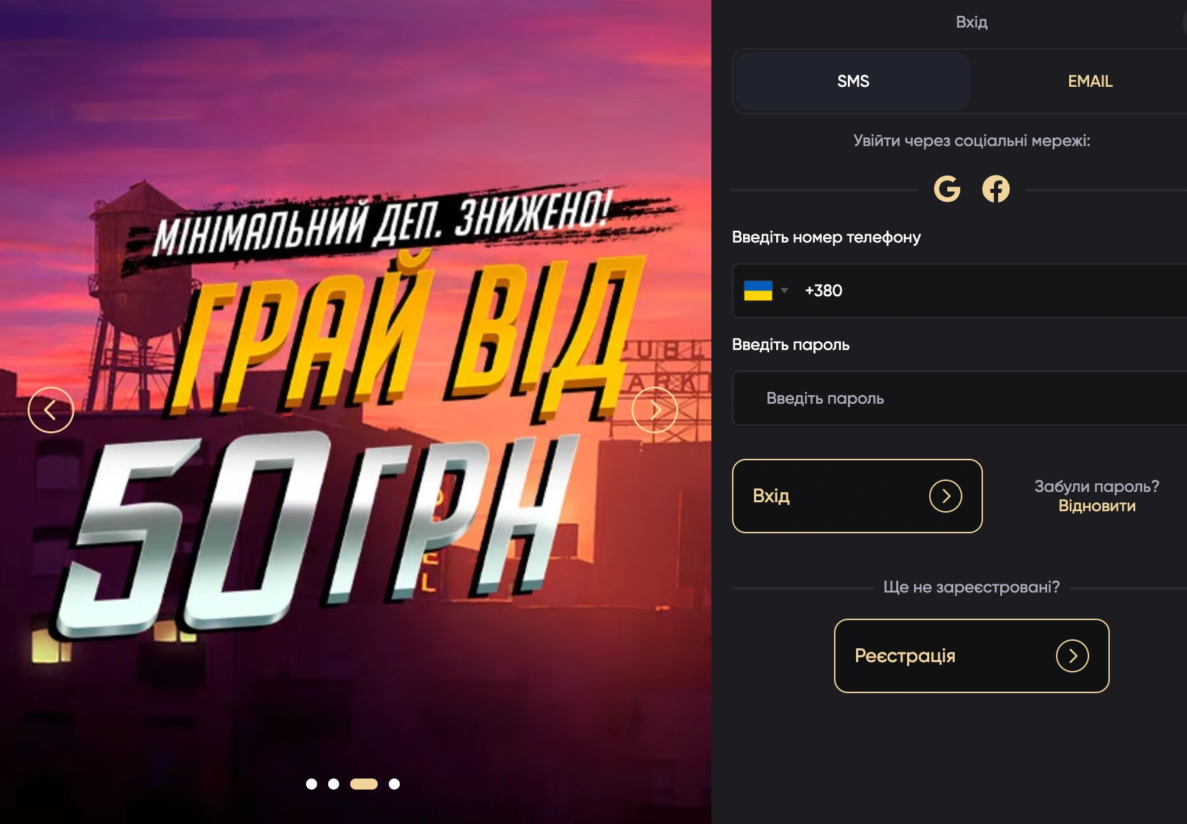 поінтлото вхід