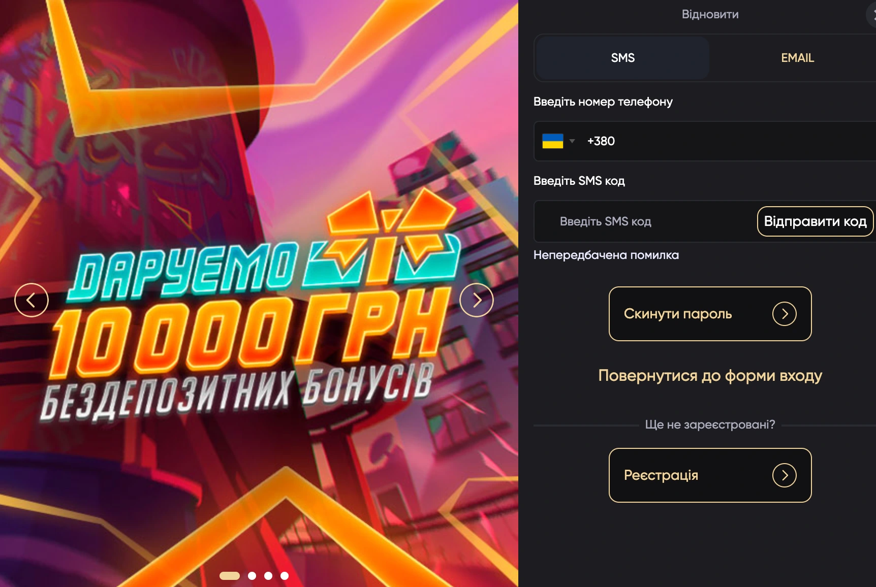 поінтлото відновлення паролю