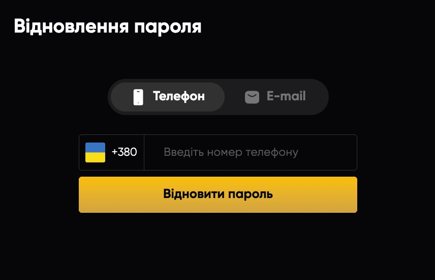 слотс сіті відновлення паролю