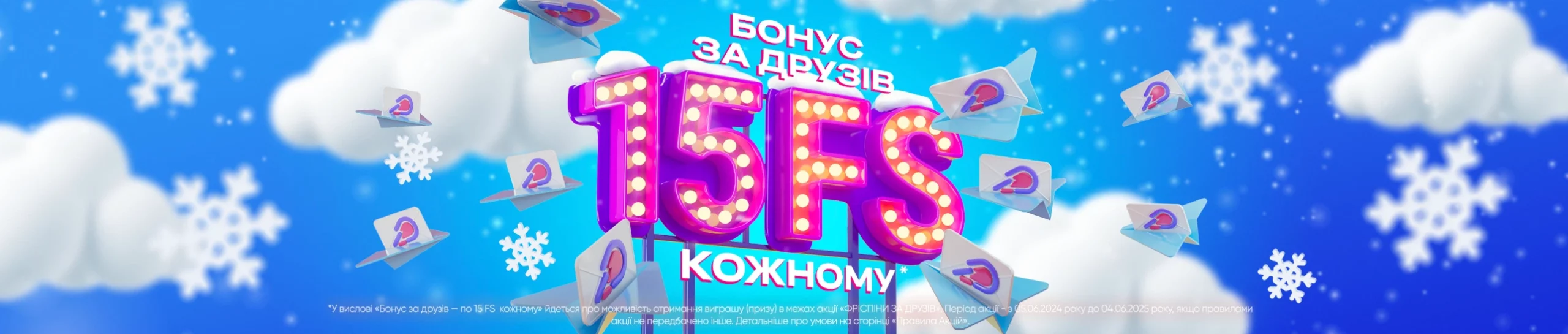 супергра бонус