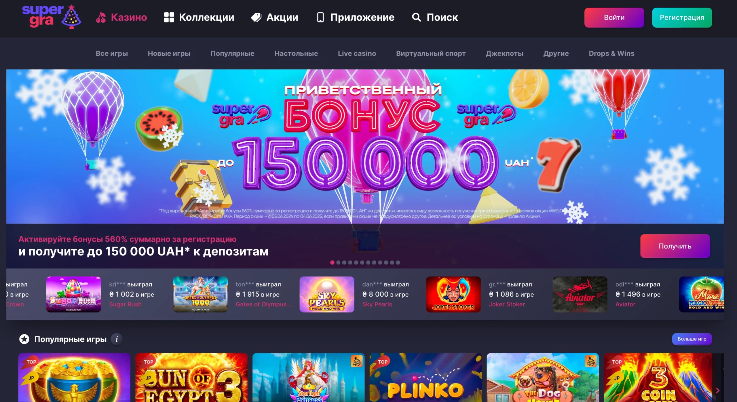 super gra казино