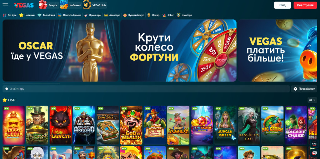 Онлайн-казино Vegas (Вегас)