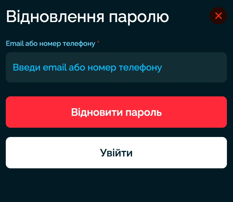 Як відновити пароль у Vegas Casino