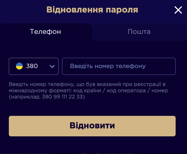 Відновлення доступу: як відновити пароль