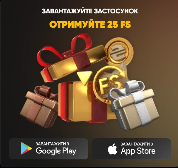 Бонус за встановлення додатка Slots City