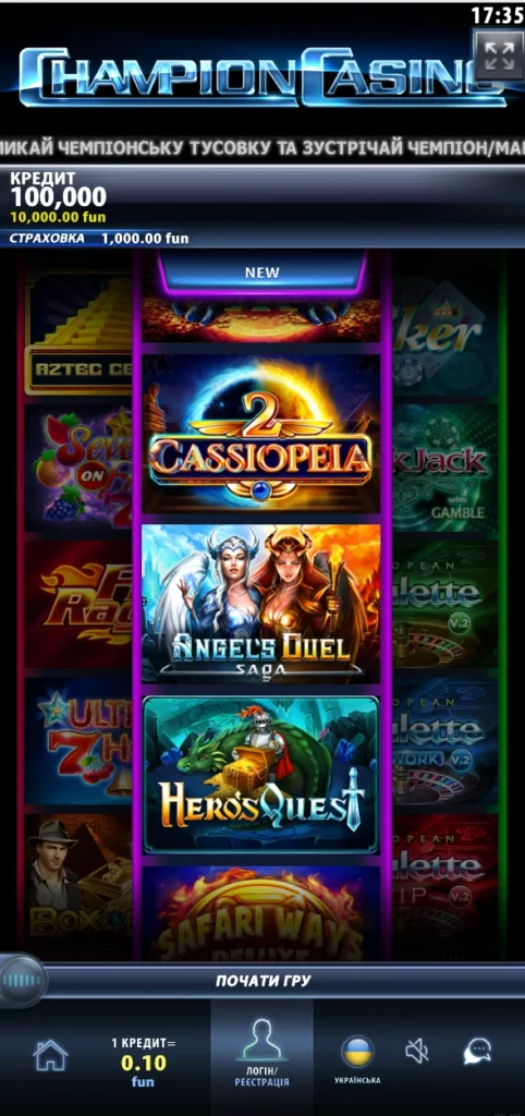 Додаток Champion Casino скачати на Андроїд: інструкція