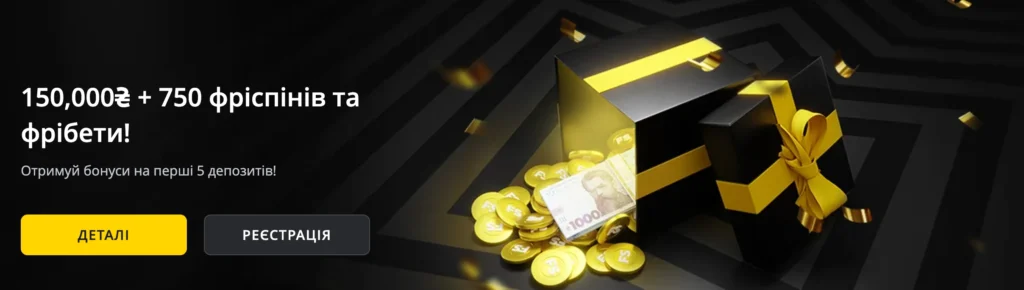 онлайн казино пропонують 400 грн за реєстрацію